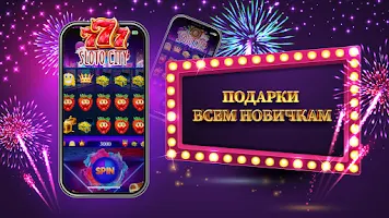 Казино слоты 777: Casino slots スクリーンショット 1