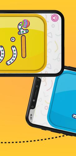 Arabic Words Writing应用截图第3张