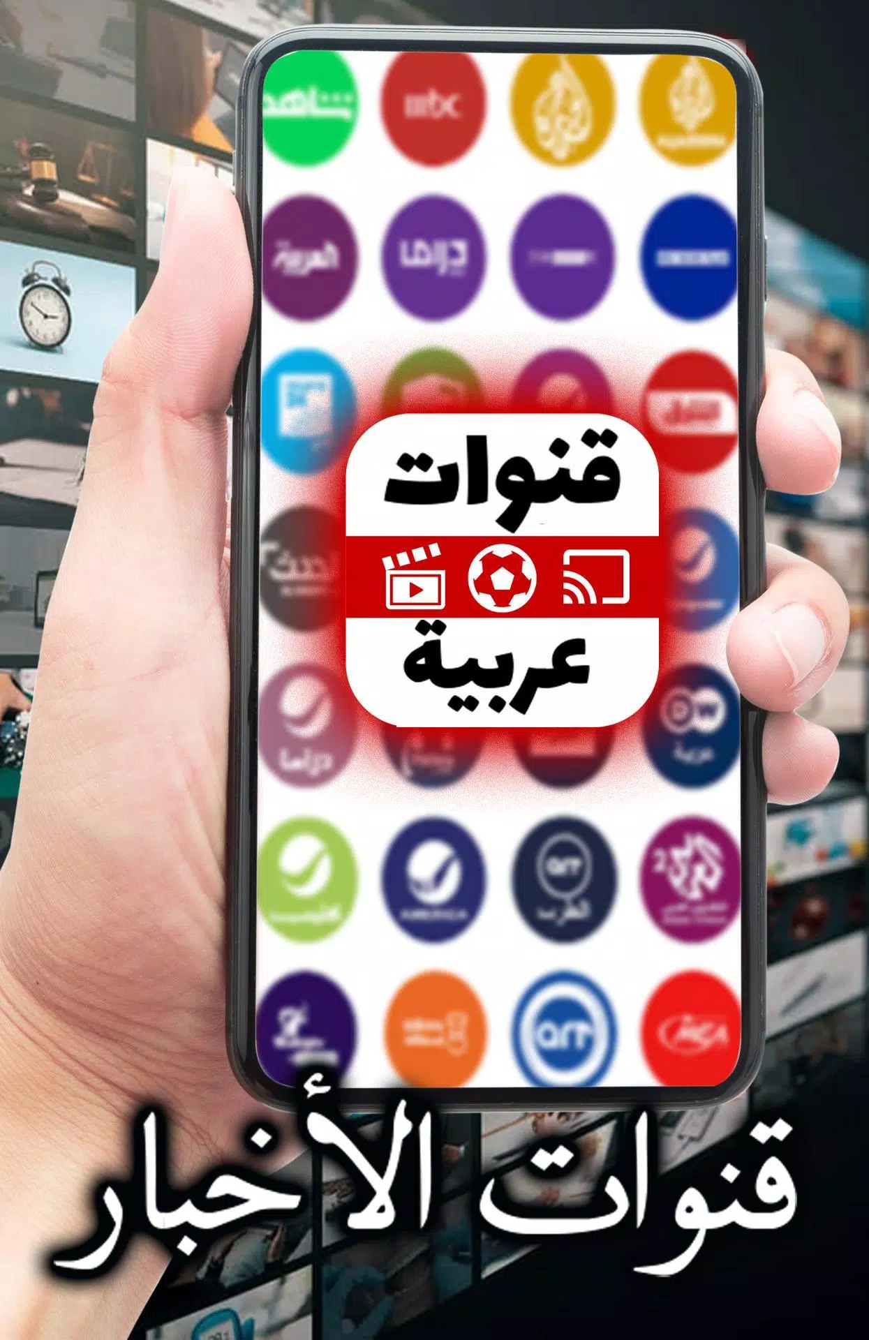 Arabic TV Live Captura de tela 3