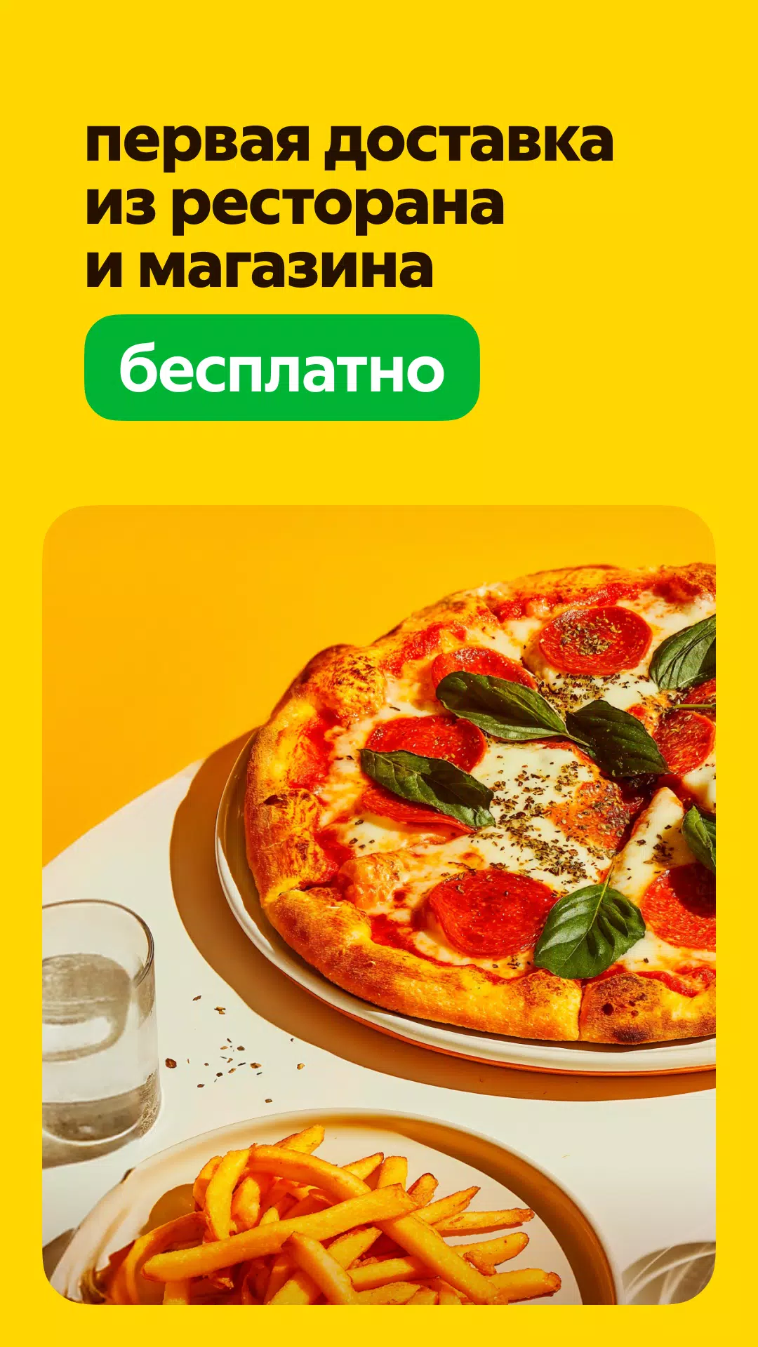 Yandex Food Zrzut ekranu 0