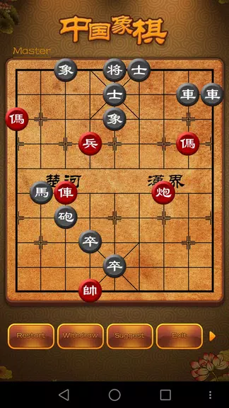 Chinese Chess, Xiangqi endgame スクリーンショット 1