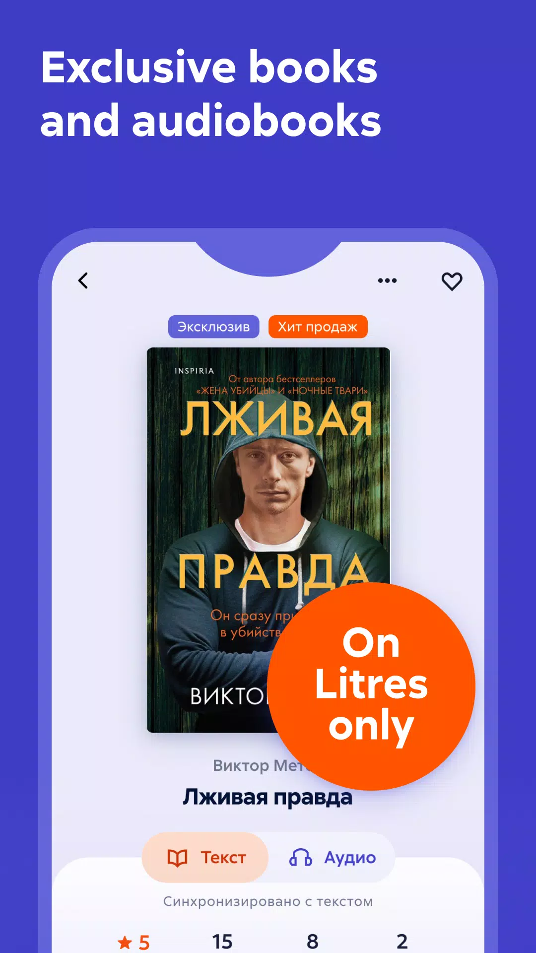 Litres: Books Tangkapan skrin 3