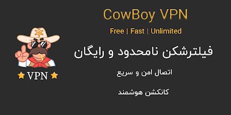 Cowboy VPN - Fast and safe VPN 스크린샷 0