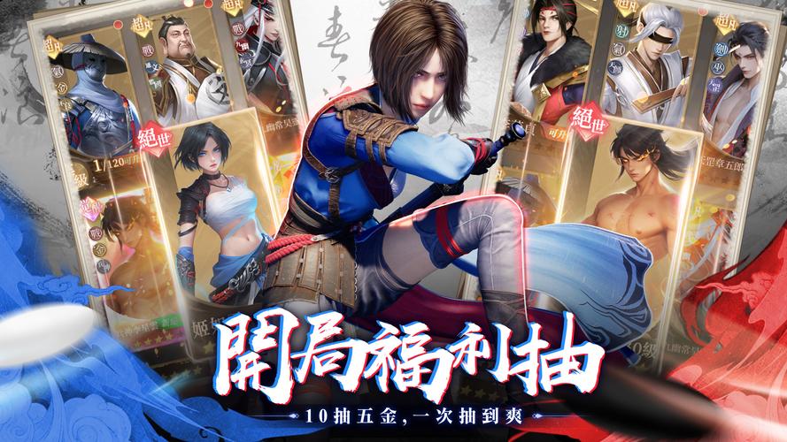 新不良人-輕策略養成遊戲 Captura de tela 2