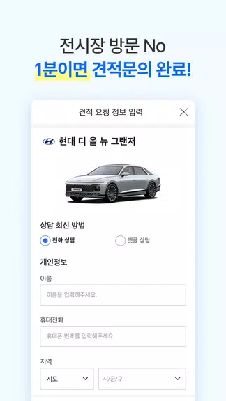 다나와 자동차 - 신차 견적, 장기렌트, 리스 Screenshot 2