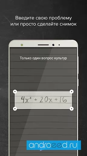 Mathway Скриншот 2