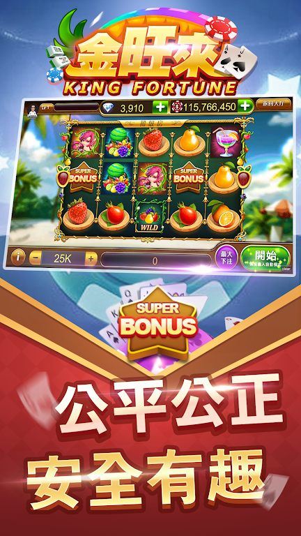 King Fortune應用截圖第2張