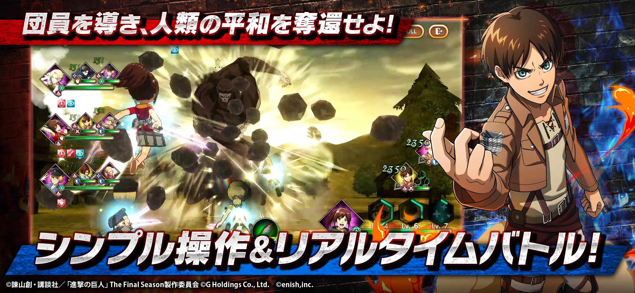 進撃の巨人 Brave Order Zrzut ekranu 1