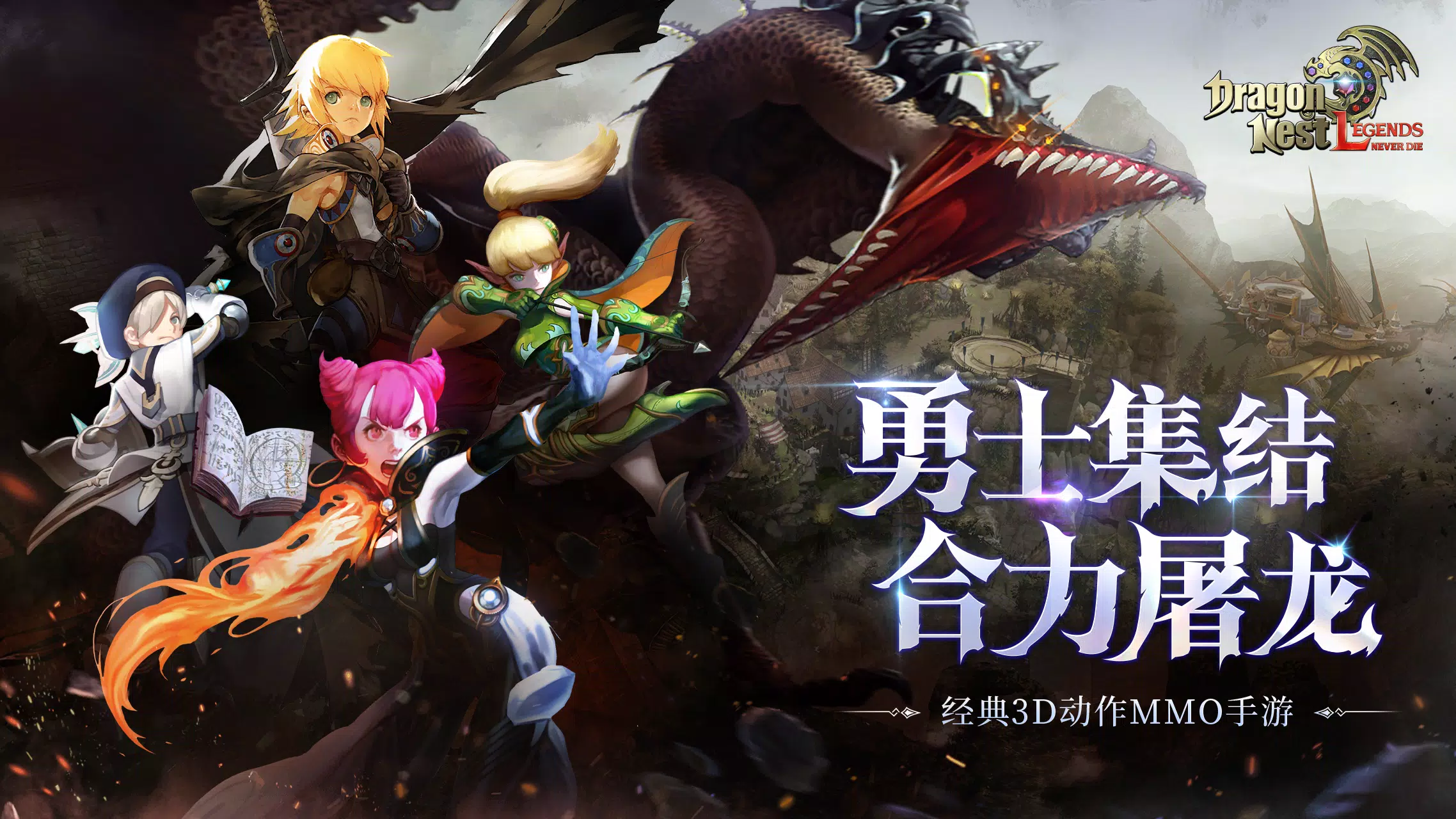 Dragon Nest L-CBT Captura de pantalla 0