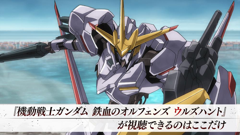 Mobile Suit Gundam Iron Blooded Orphans Screenshot 1