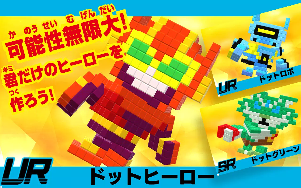 クラフトカードゲーム ドットヒーローズ应用截图第2张