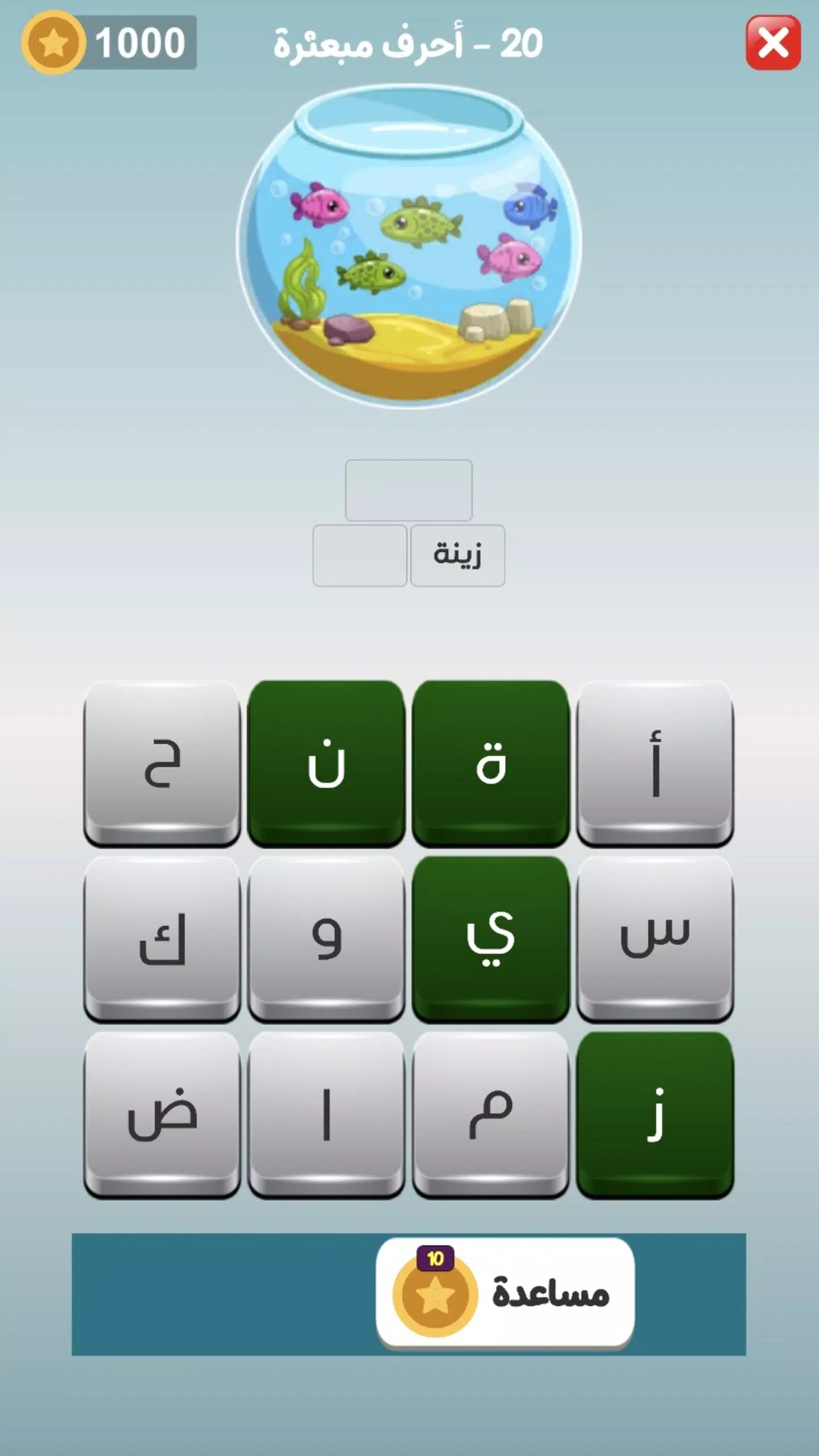 كلمات العرب - التحدي الممتع Screenshot 1