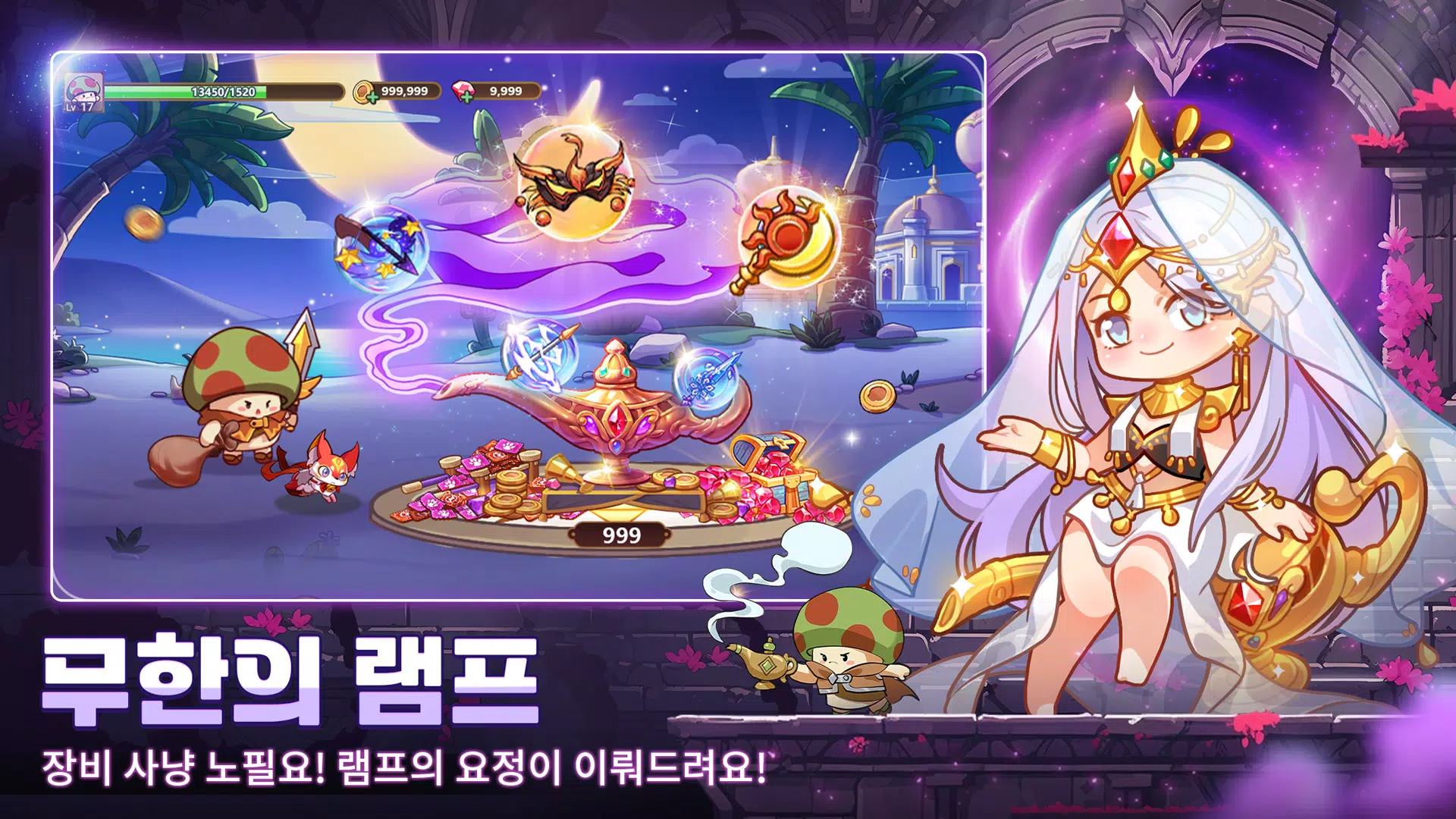 버섯커 키우기 Screenshot 2