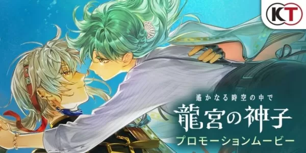 Harukanaru: Ryuuguu no Miko Launches Winter on iOS, Android