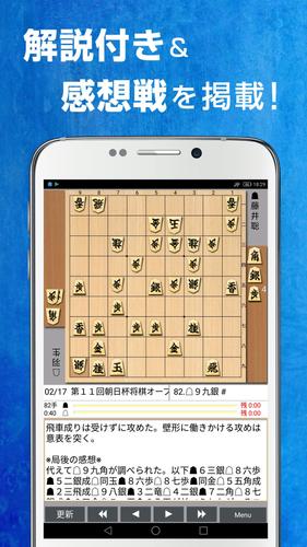 Shogi Live Subscription 2014 Capture d'écran 2