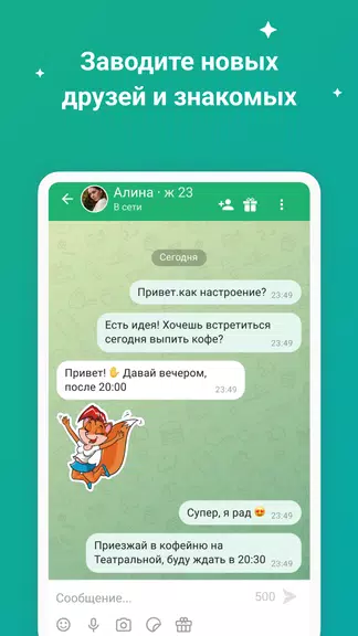ДругВокруг: Знакомства и чат स्क्रीनशॉट 2