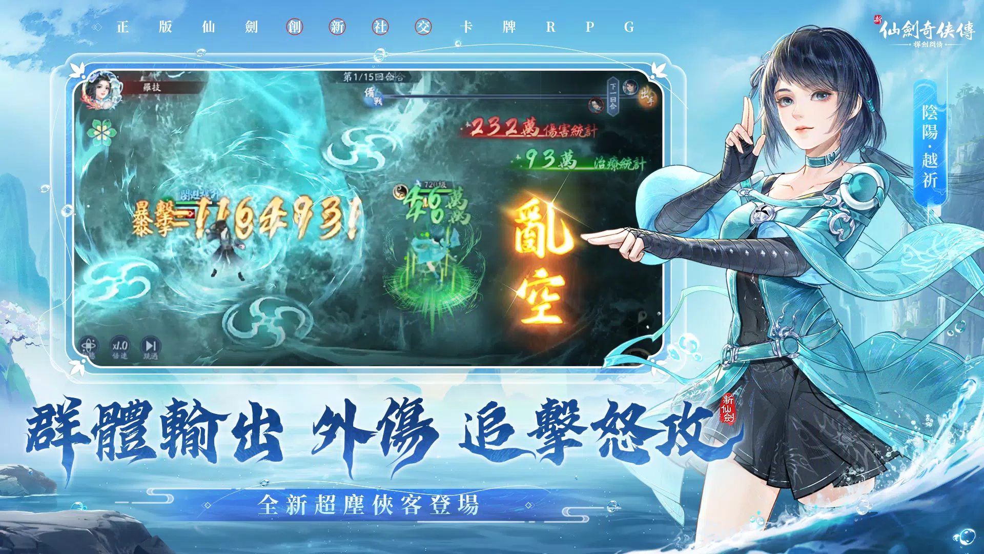 新仙劍奇俠傳之揮劍問情 Capture d'écran 1