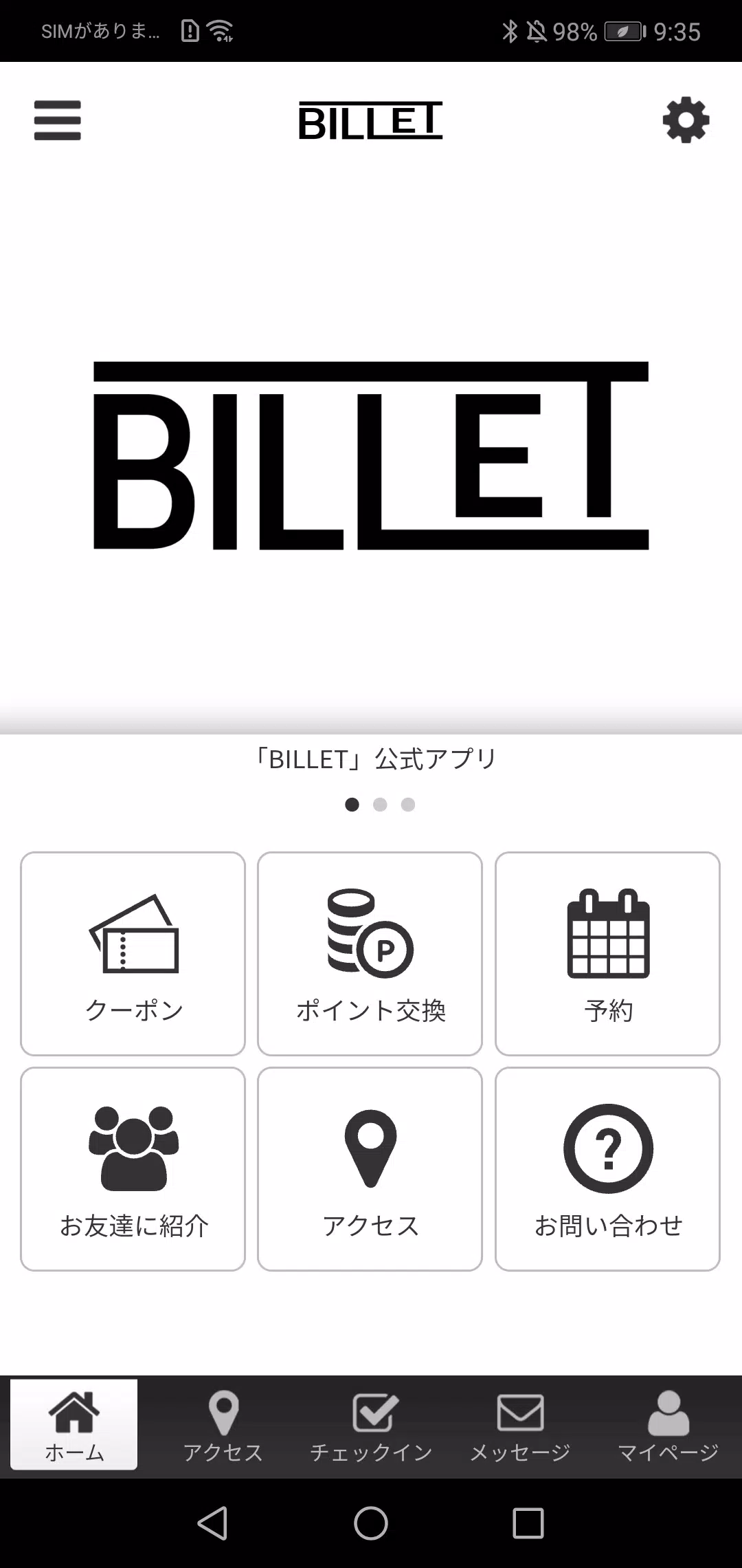 BILLET應用截圖第0張