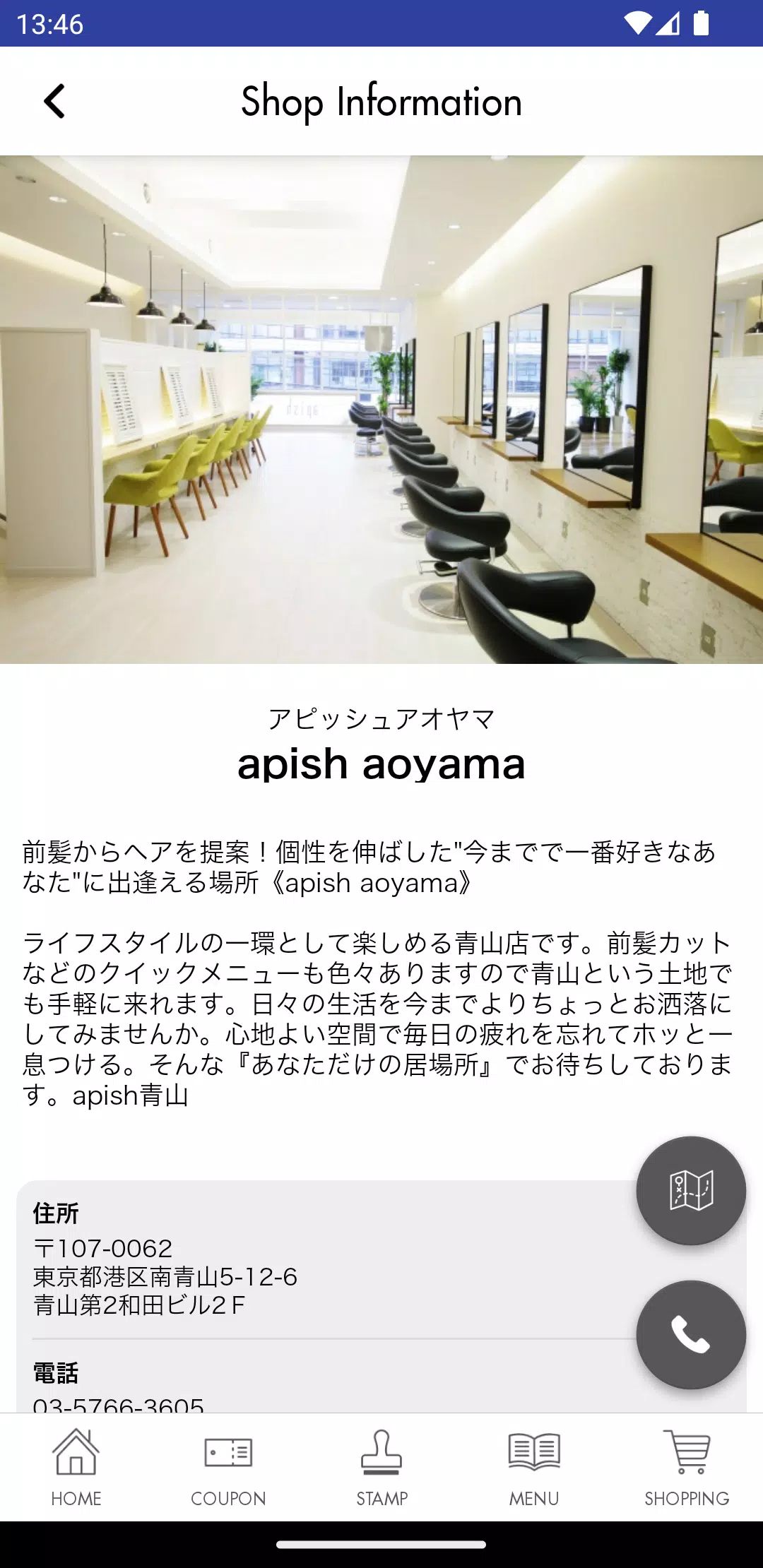 apish(アピッシュ） ภาพหน้าจอ 3