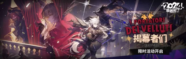 Evento de celebración de Arknights 2025: qué esperar
