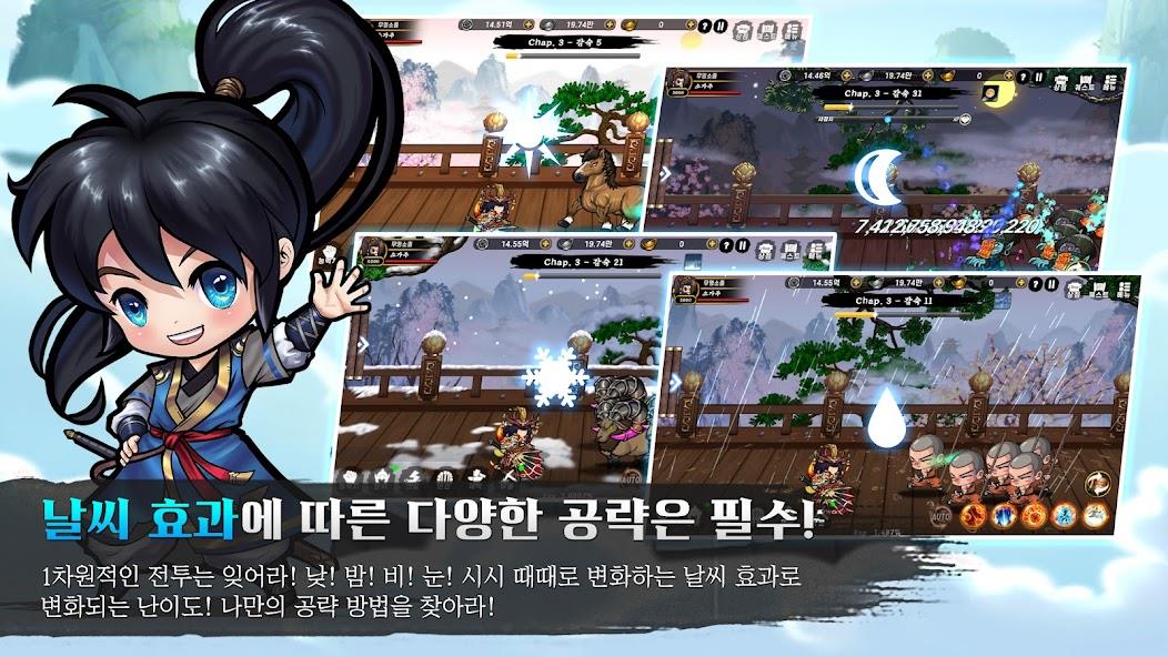 천상비X소가주키우기 Mod ภาพหน้าจอ 3