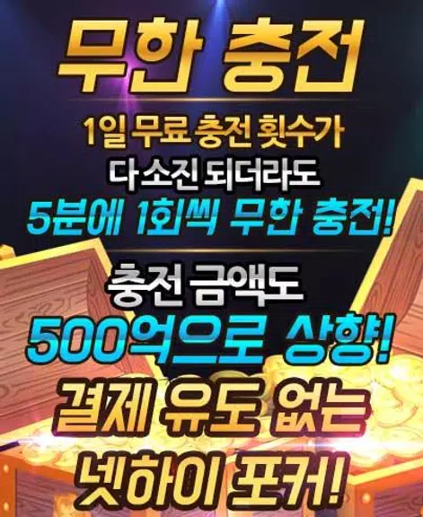 하이 바둑이 Ảnh chụp màn hình 0