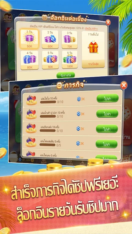 ดัมมี่ - Dummy มีป๊อกเด้ง ไพ่ผสมสิบ應用截圖第2張