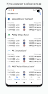 Exchange rates of Uzbekistan Screenshot 2