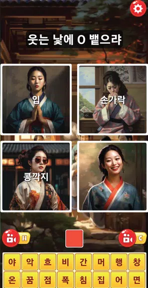 끝말잇기 알파 - 인공지능 대결应用截图第3张