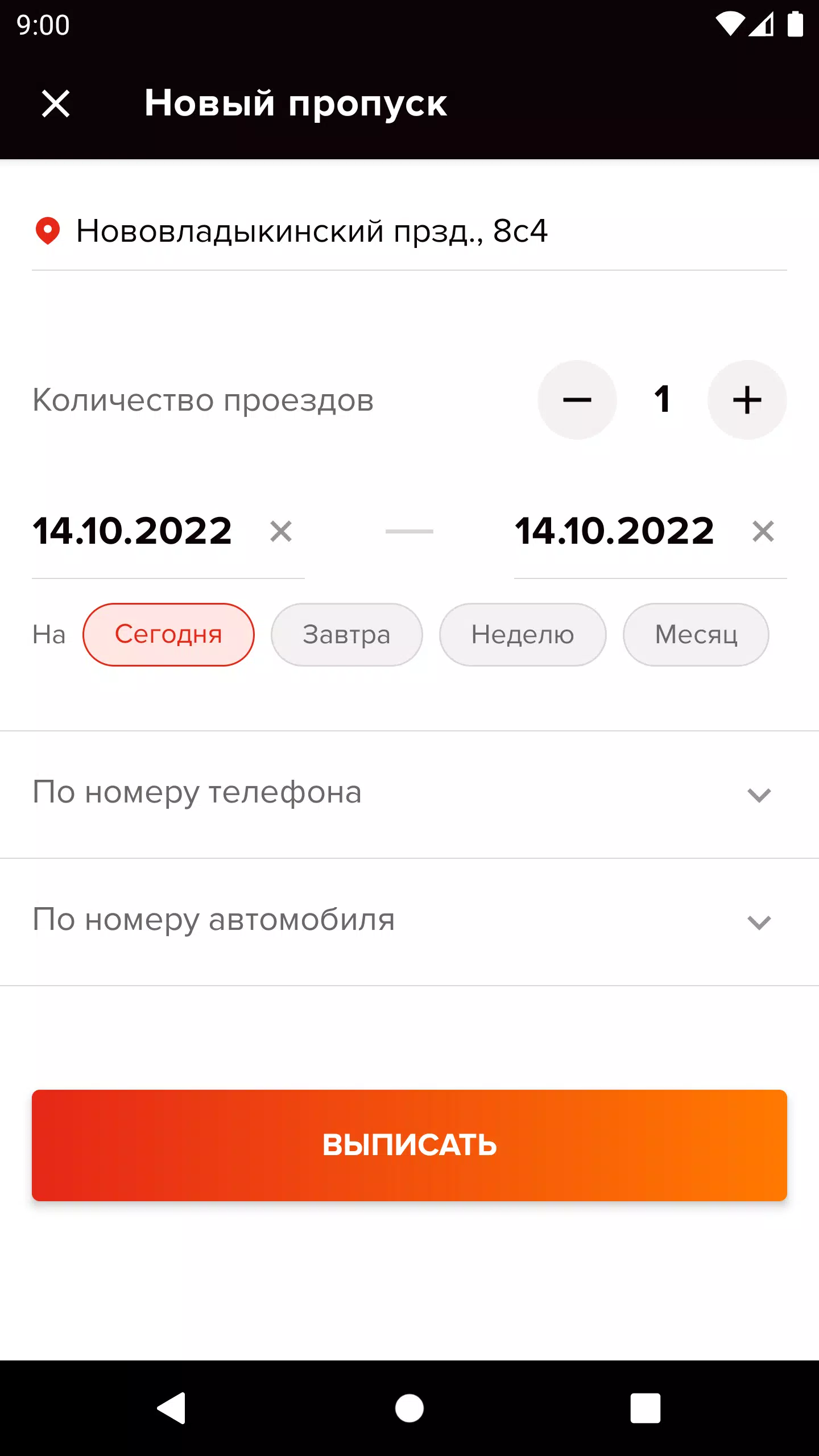 Дворецкий Screenshot 1