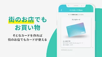 ultra pay（ウルトラペイ）-誰でもVisa 스크린샷 3