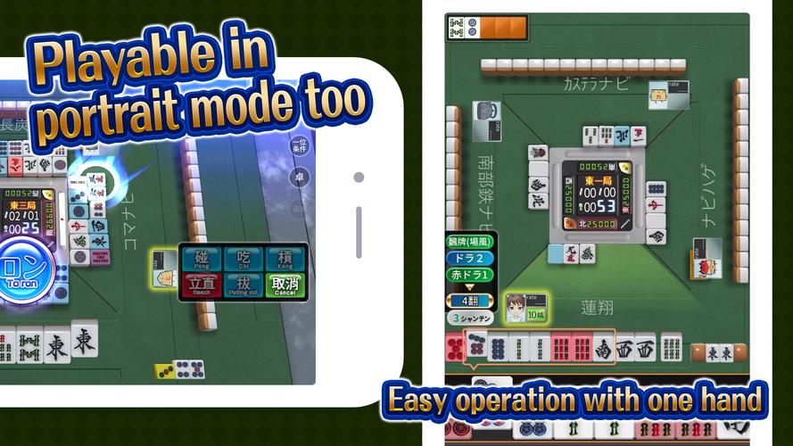 JanNavi-Mahjong-Online Screenshot 2