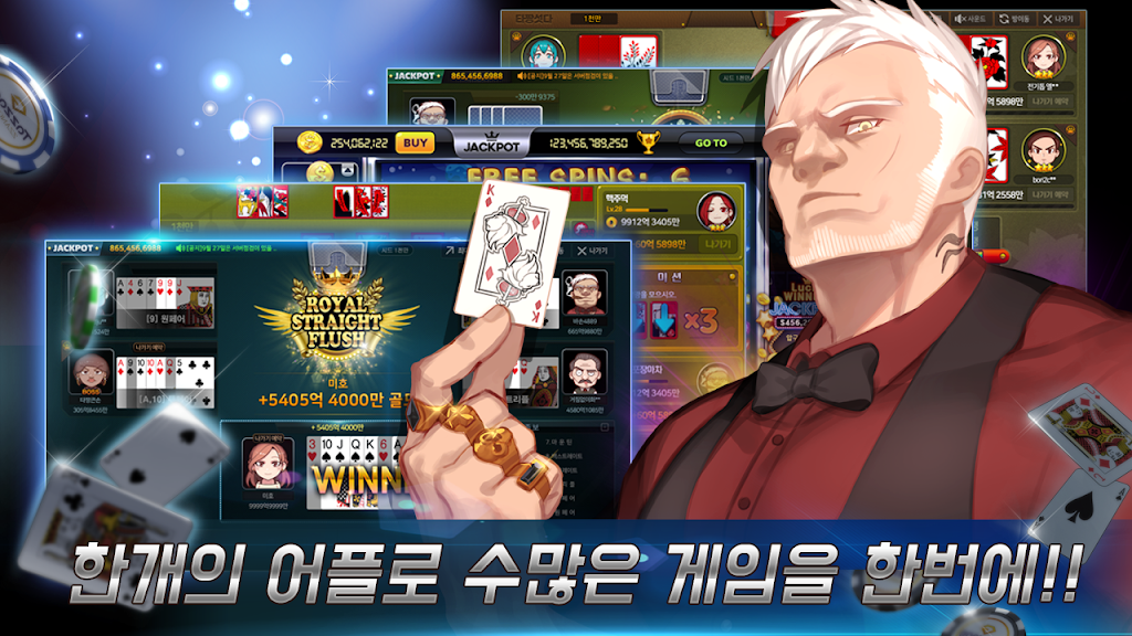 타짱게임 : 무료 맞고,포커,바둑이,슬롯.  한번의 설치!  다양한 재미! स्क्रीनशॉट 0