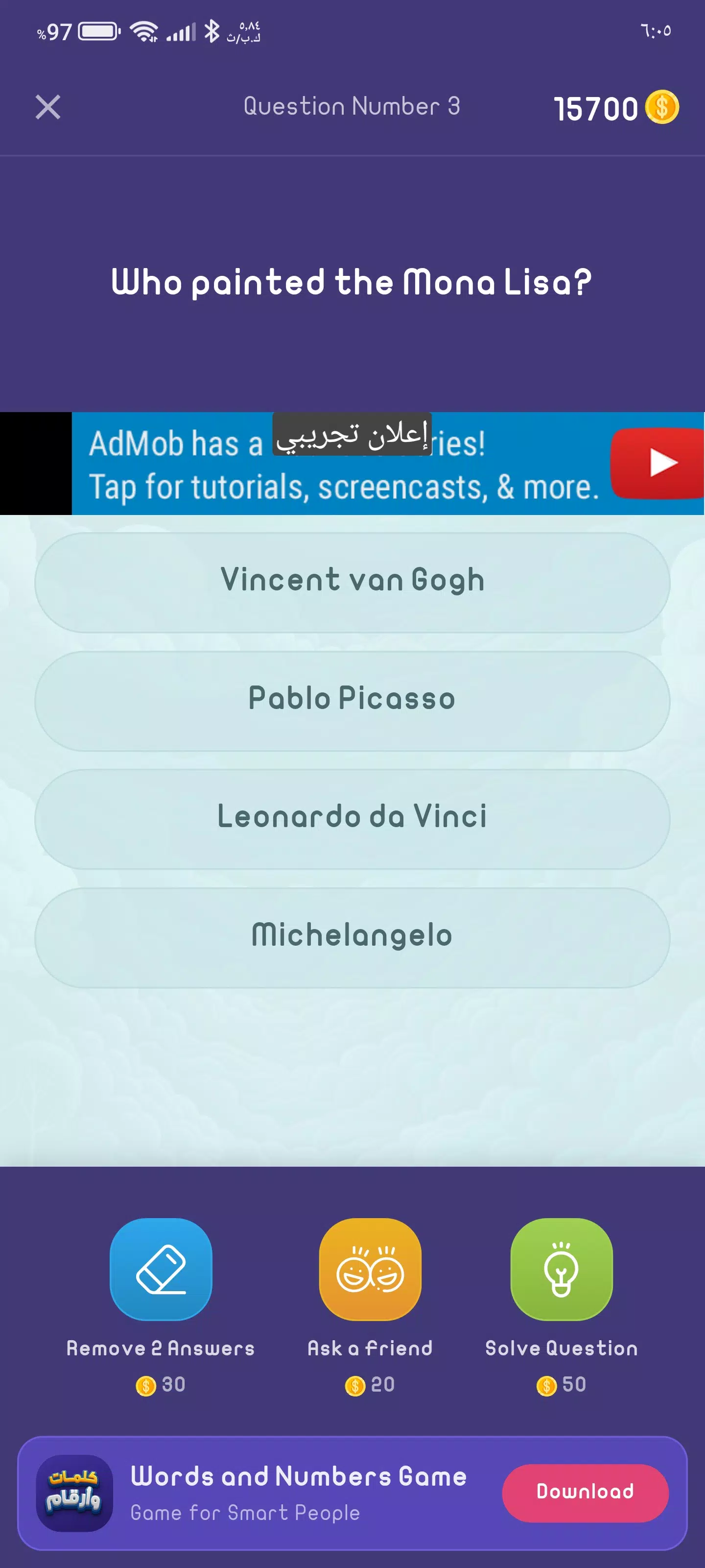 Quiz Game スクリーンショット 1