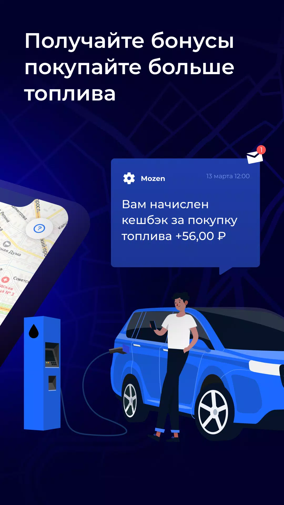 MOZEN – Моментальные выплаты应用截图第3张