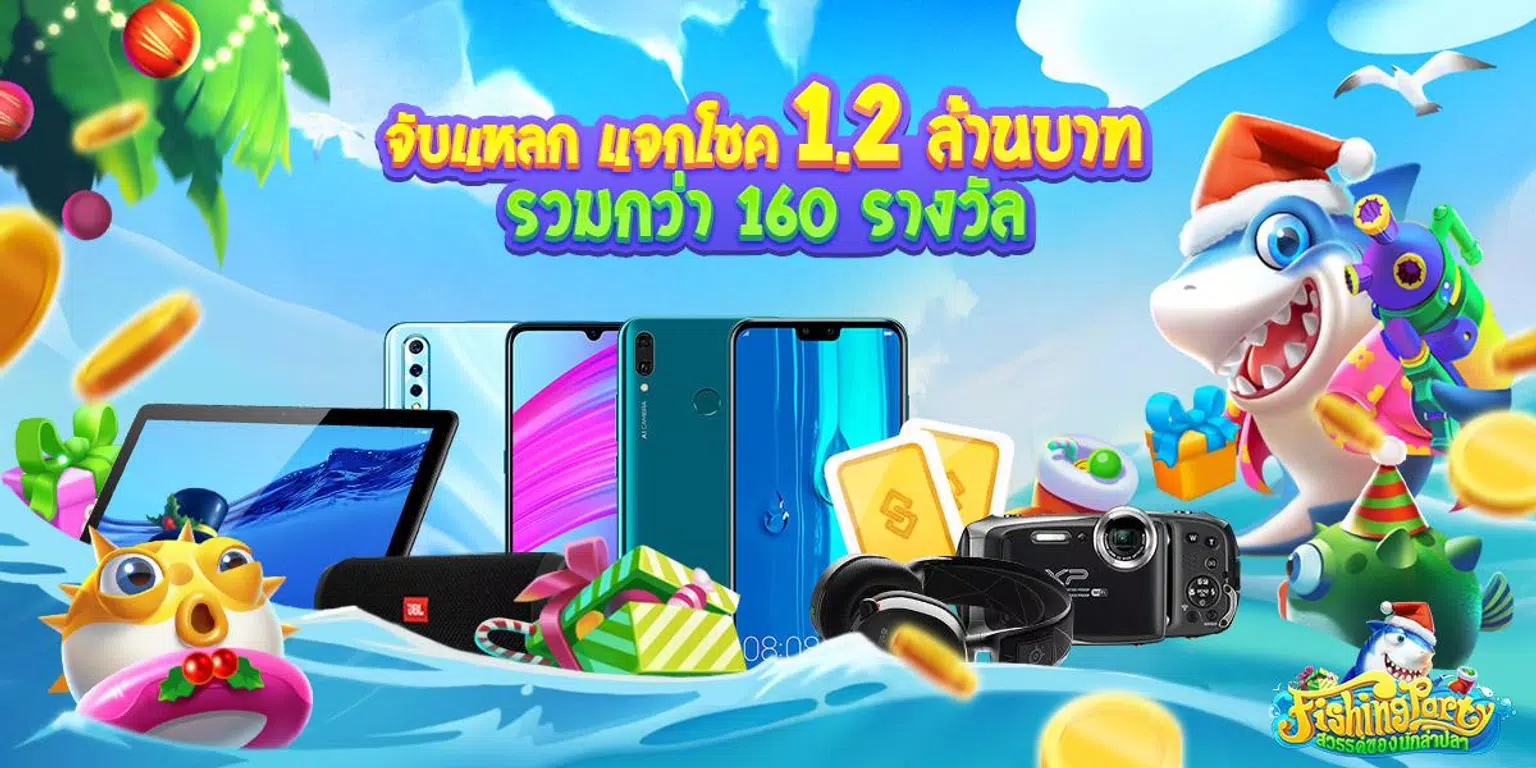 Fishing Party - สวรรค์ของนักล่าปลา スクリーンショット 0