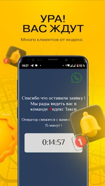 Yandex Voditel Captura de tela 1