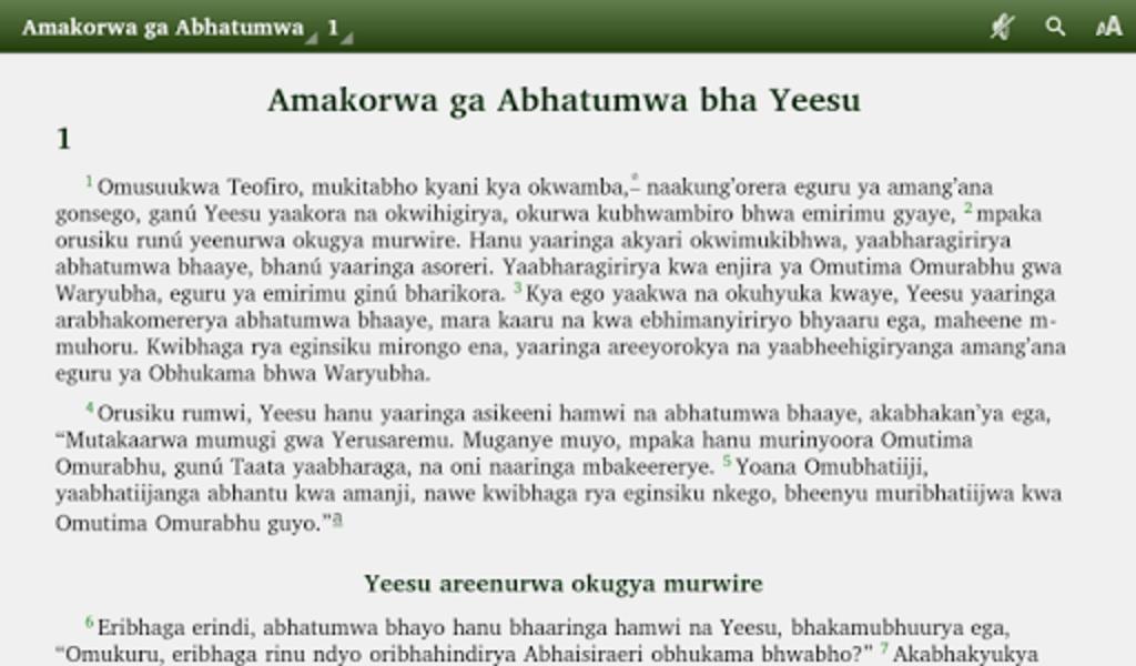 Kabwa Bible ဖန်သားပြင်ဓာတ်ပုံ 1