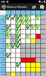 Монеты России и СССР スクリーンショット 3