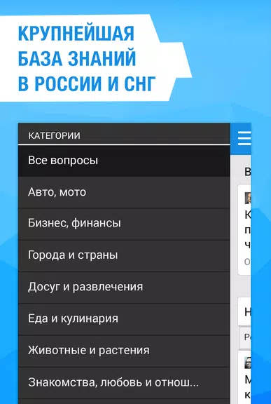 Ответы Mail.ru спрашивай! Screenshot 1