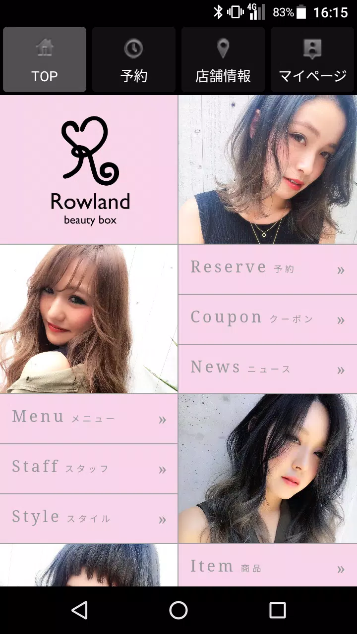 美容室・ヘアサロン Rowland（ローランド）公式アプリ Ekran Görüntüsü 0