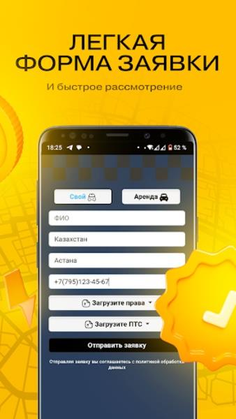 Yandex Voditel スクリーンショット 2