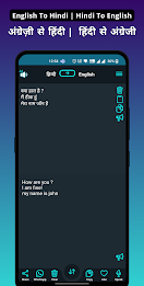 Hindi - English Translation Ekran Görüntüsü 0