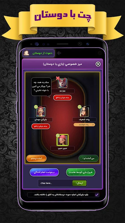 پاسور بی دل آنلاین (Hearts)應用截圖第3張