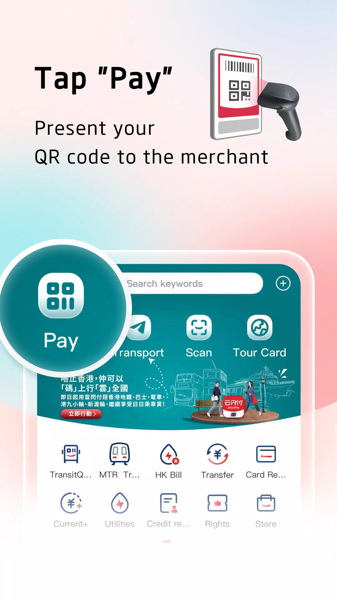 UnionPay APP應用截圖第3張