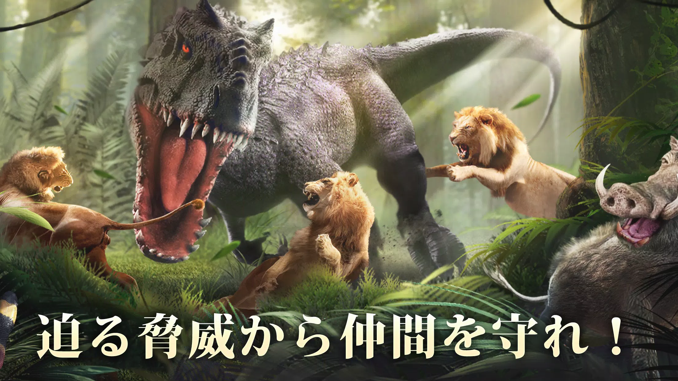 キング・オブ・ビースト：新世界 Captura de pantalla 3