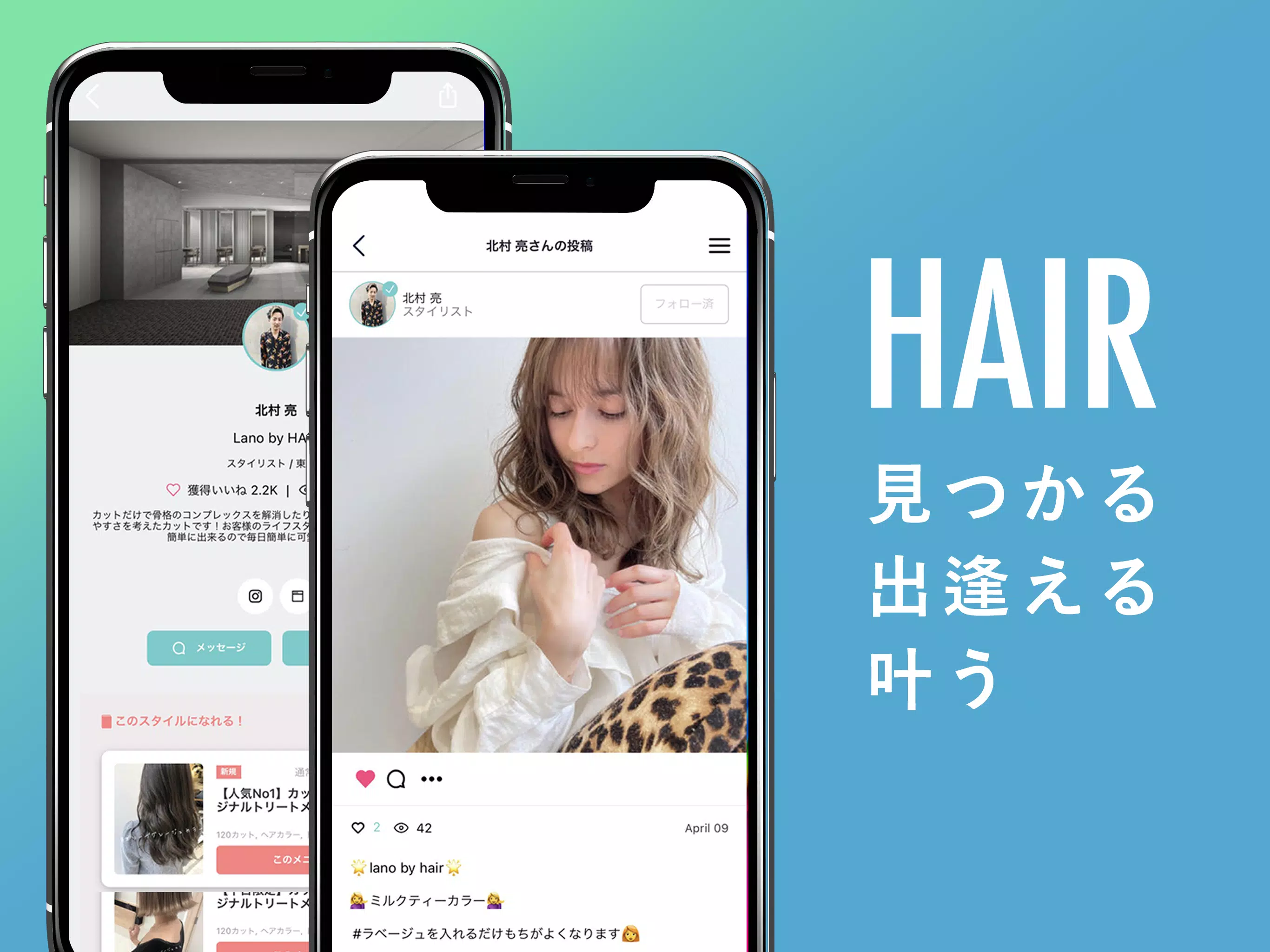 Schermata ヘアスタイル・ヘアアレンジ - HAIR 1