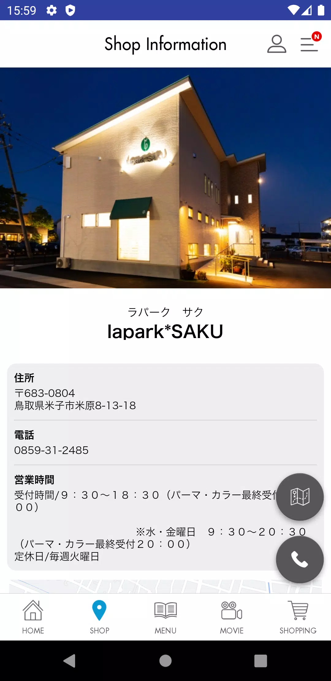 米子市の美容室 lapark*SAKU(ﾗﾊﾟｰｸｻｸ) Tangkapan skrin 3