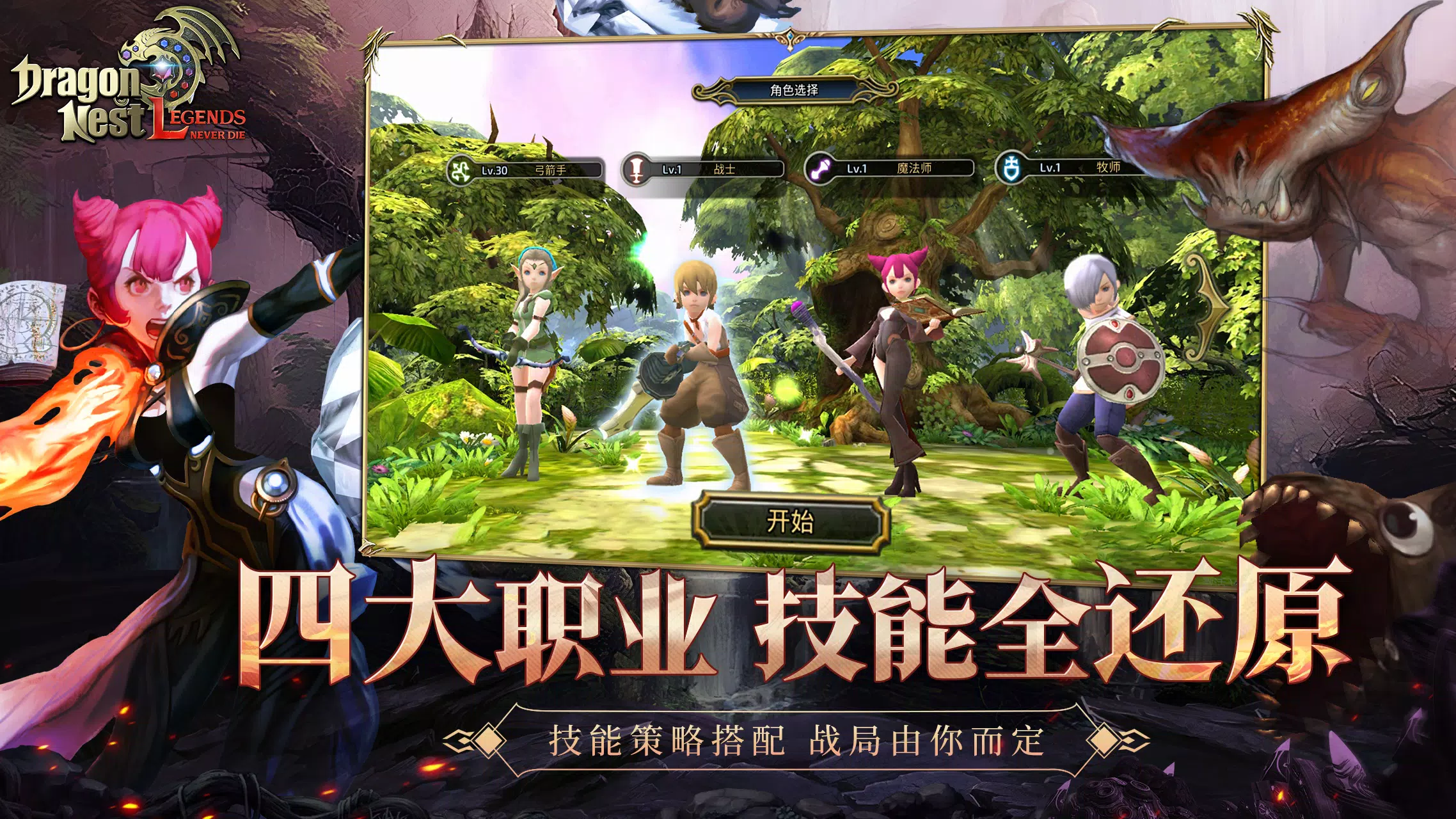 Dragon Nest L-CBT Captura de pantalla 2