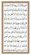 Surah Jinn Screenshot 0